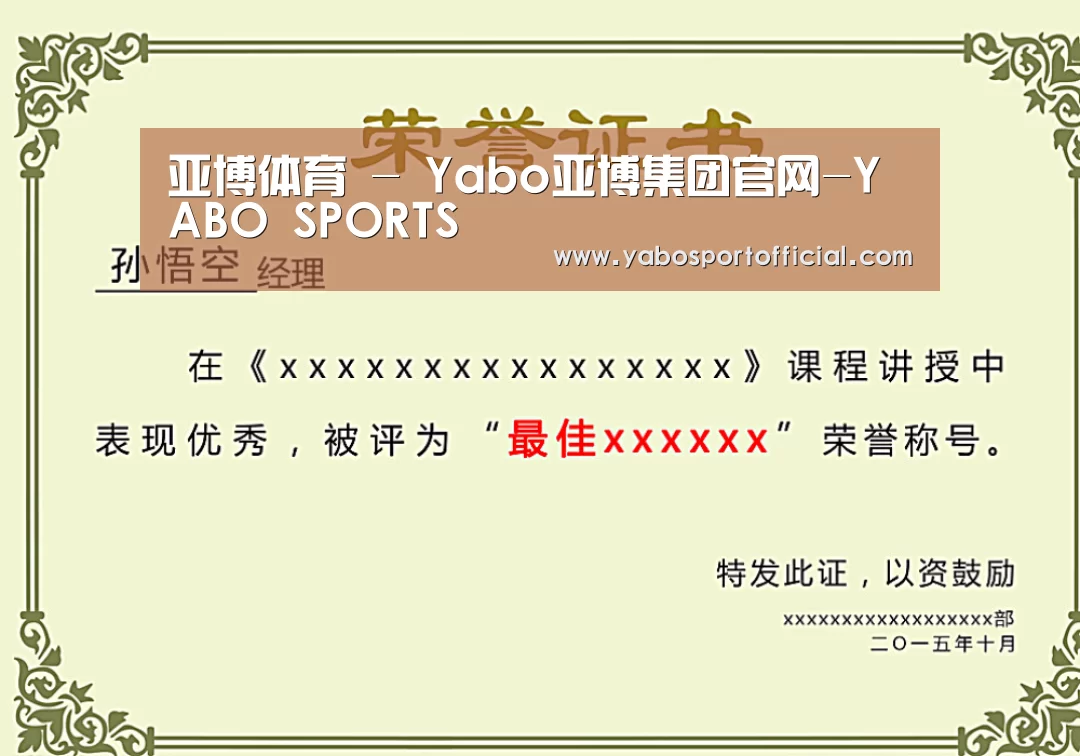 荣誉证书一(图1)