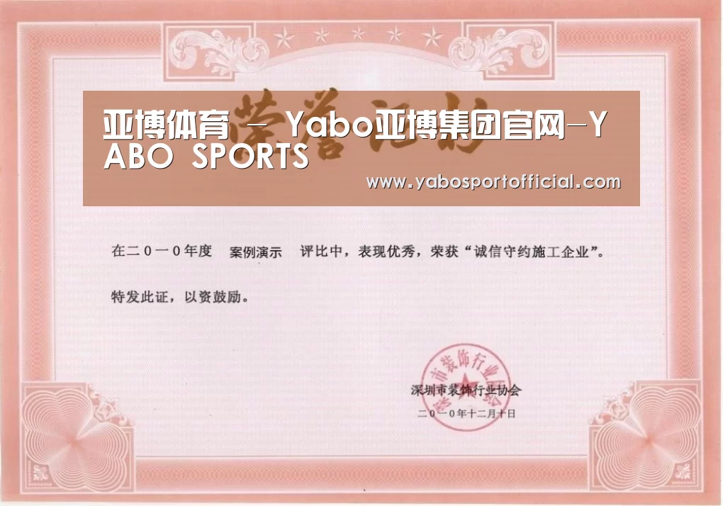 荣誉证书二