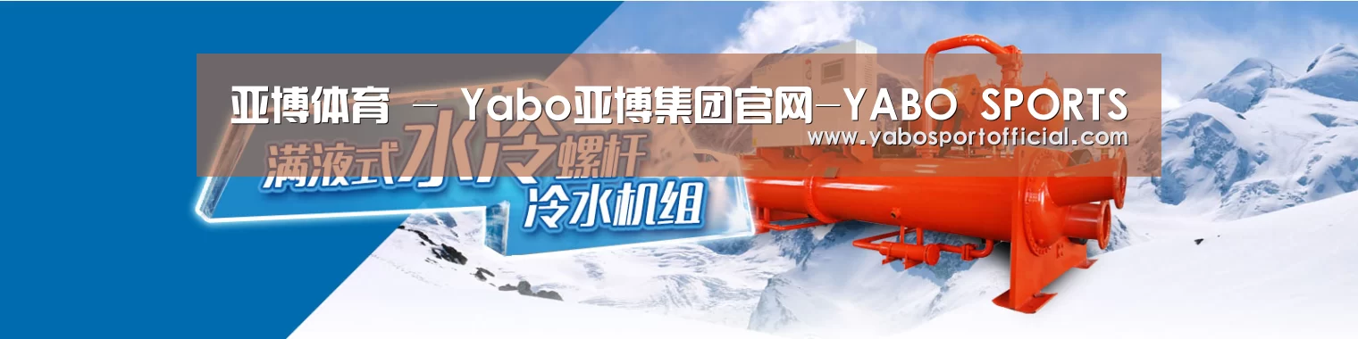 制冷设备机械企业网站模板