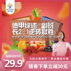 德甲综述-副班长2-1逆转取胜 汉堡1-1战平奥迪城|亚博体育(图1) 亚博体育官方网站