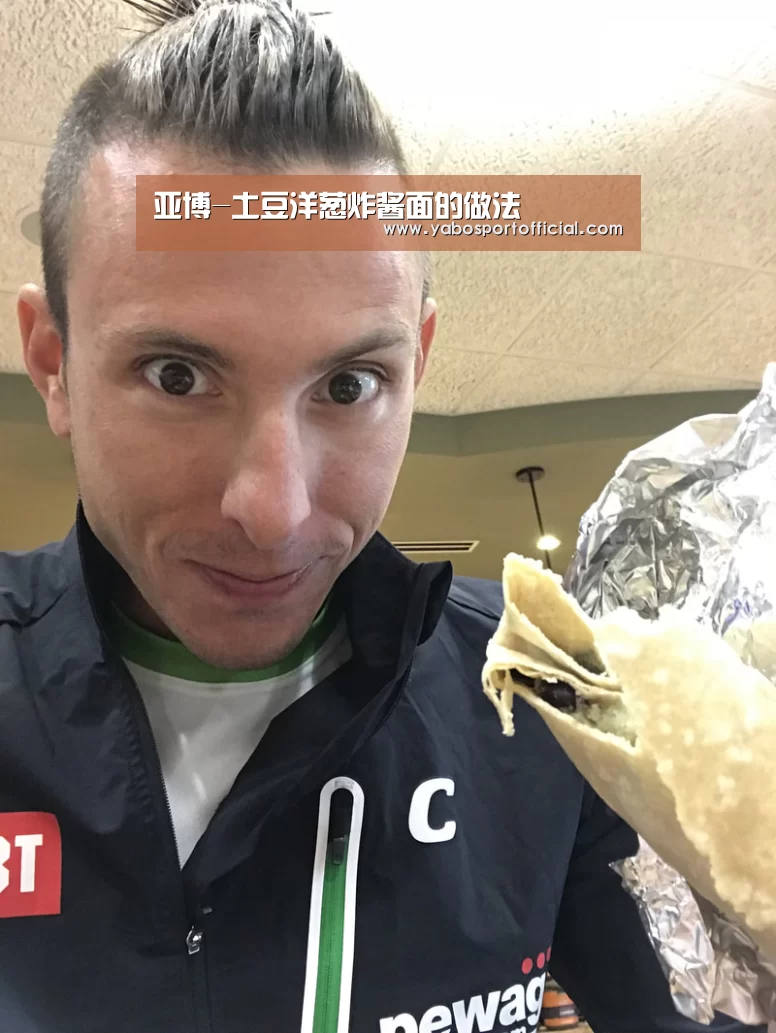 亚博-土豆洋葱炸酱面的做法(图1) 亚博体育