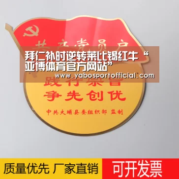 亚博