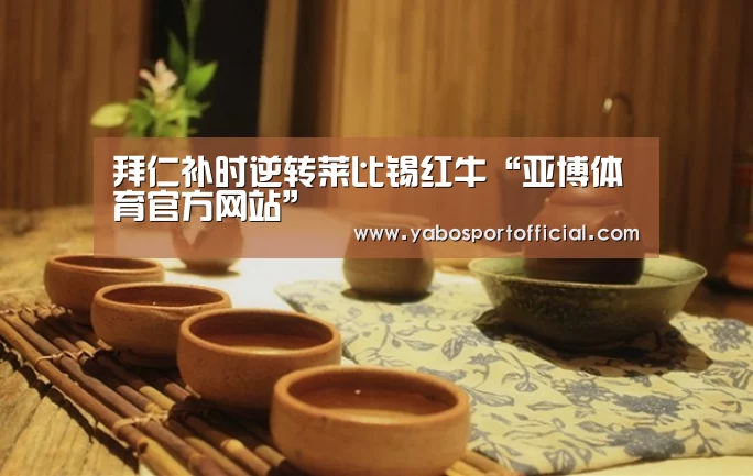 亚博体育官方网站