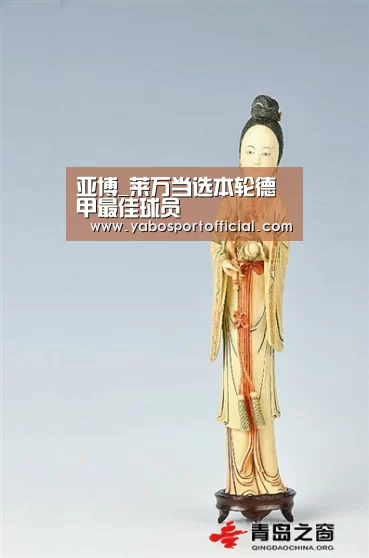 亚博_莱万当选本轮德甲最佳球员(图1) 亚博体育