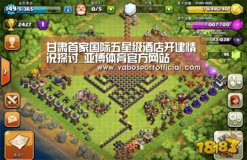 甘肃首家国际五星级酒店开建情况探讨_亚博体育官方网站(图2) 亚博体育